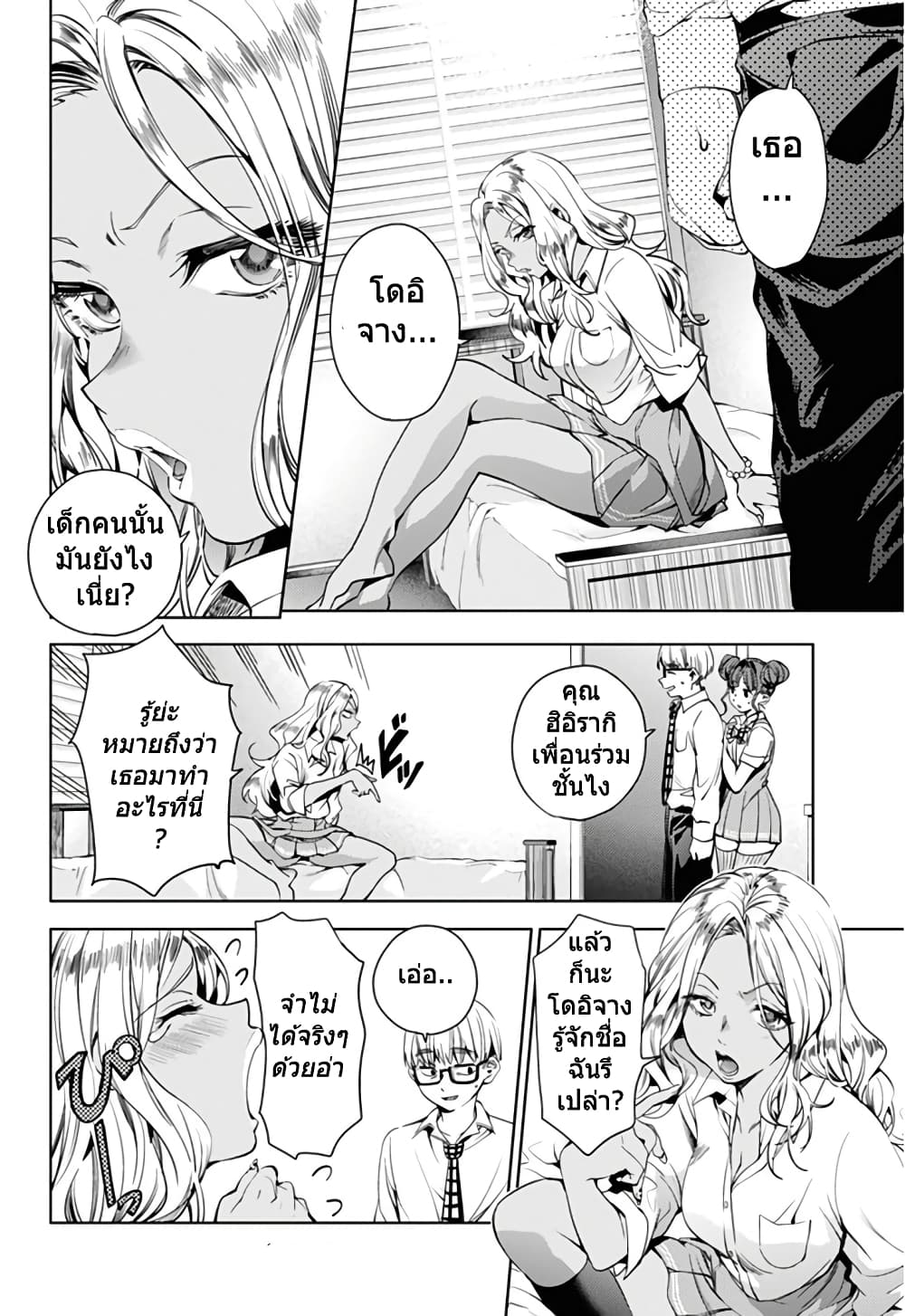 World's End Harem 28-28