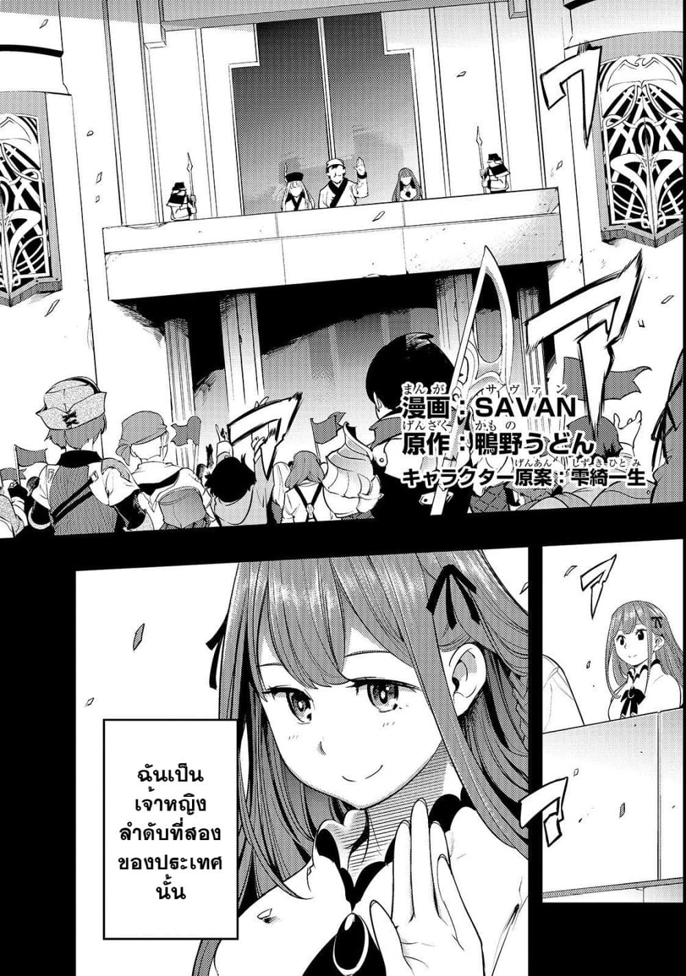 Hazure Skill [Mapping] wo Te ni Shita Shonen ha Saikyou Party to Dungeon ni Idomu 8-8