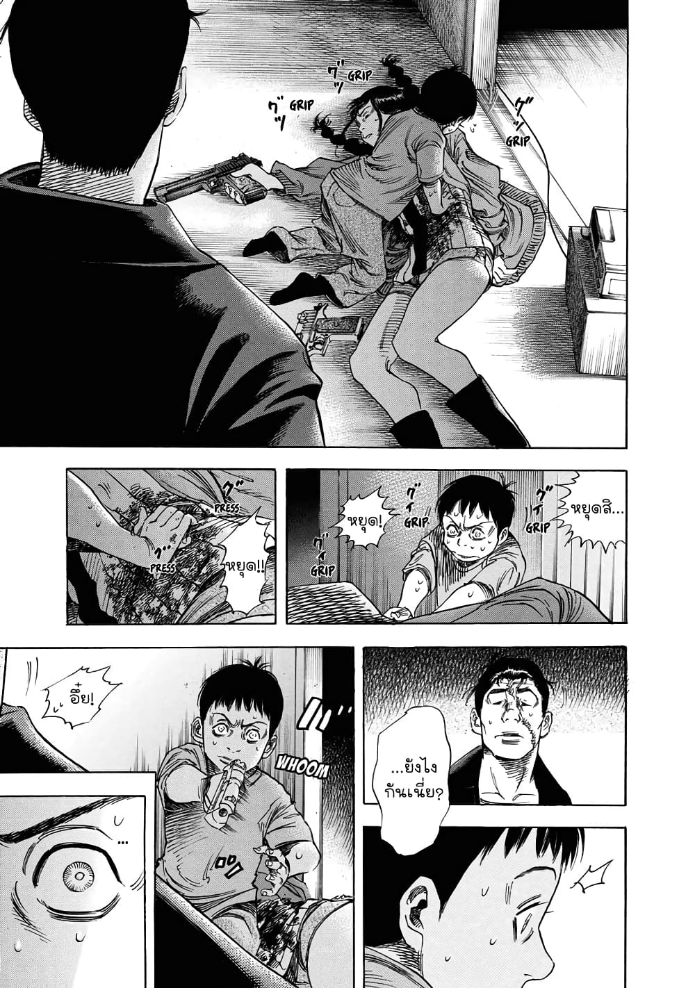 Suzuki-san wa Tada Shizuka ni Kurashitai คุณซุสุกิอยากอยู่เงียบๆ 14-พันธสัญญา
