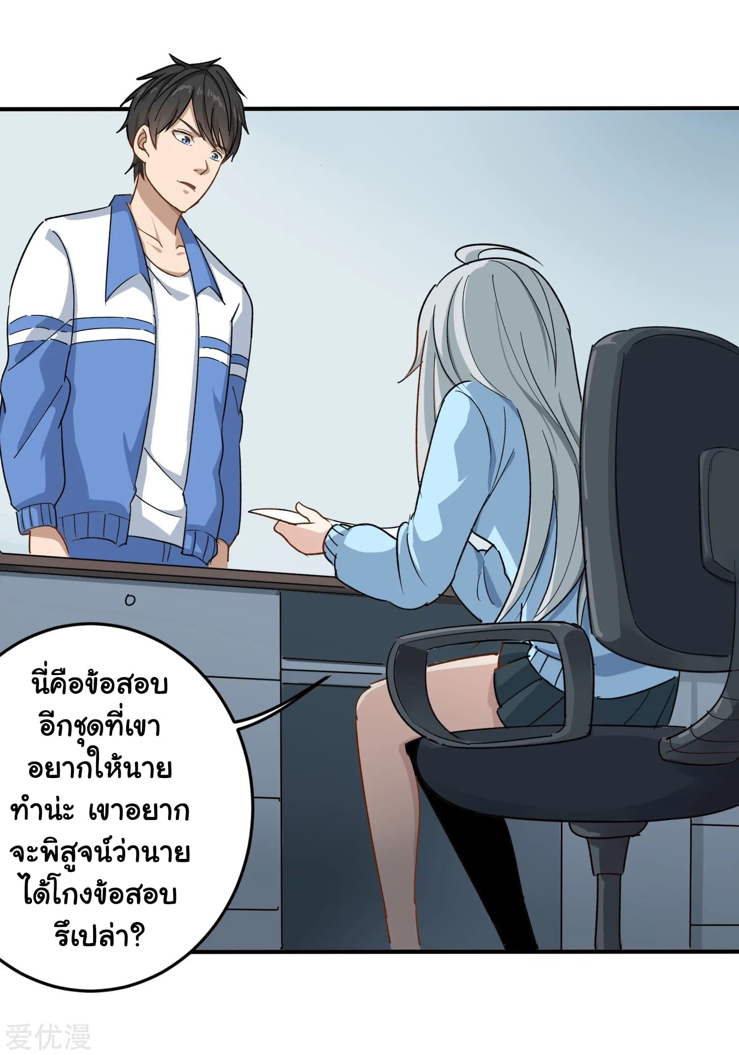 School Flower Master ระบบเรียนพาเซียนเรื่องรัก 8-8