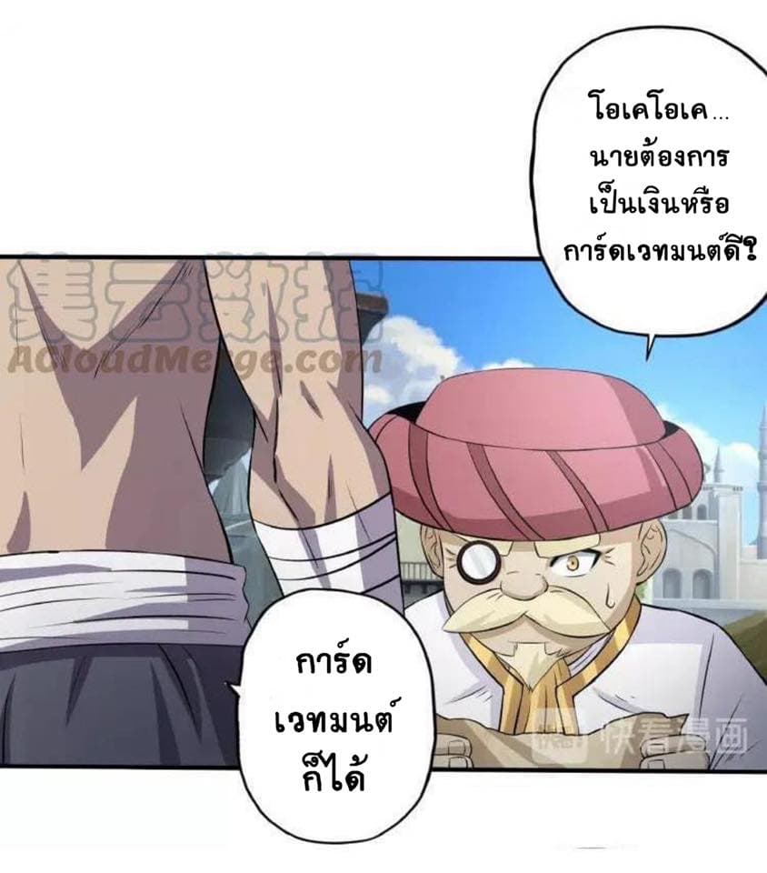 Return of Soul Master 19-19