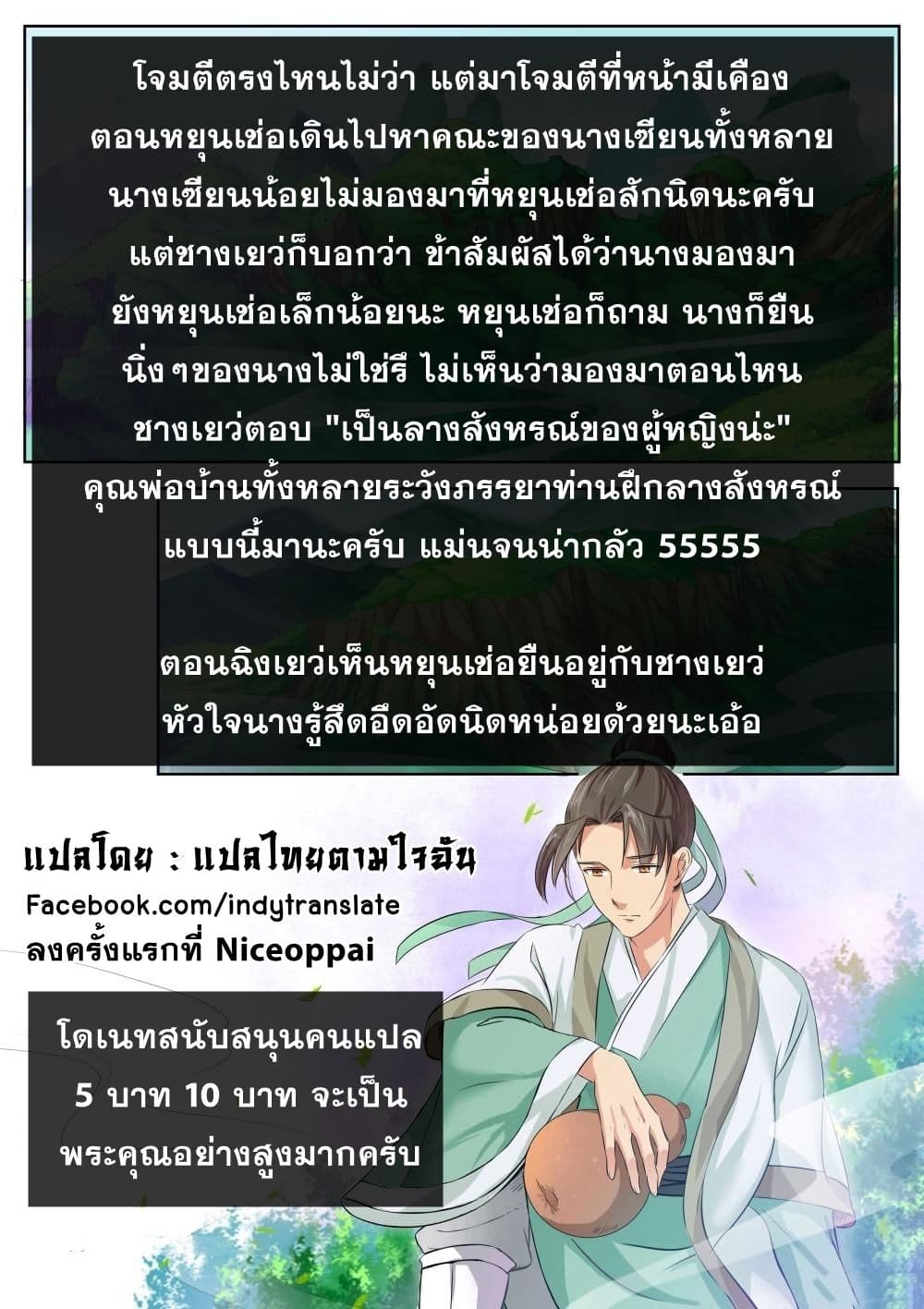 Against the Gods อสูรพลิกฟ้า 135-135