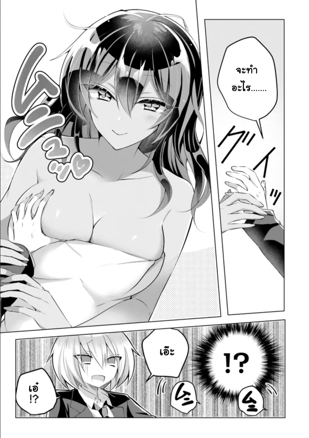 The Dark Brown Editor and the Shota Mangaka 1-1
