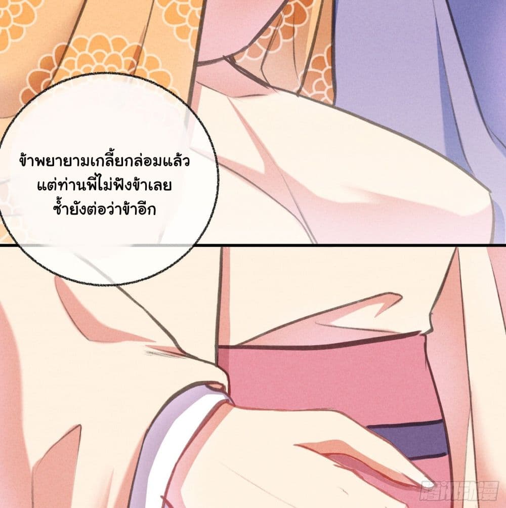 The Rebirth Daughter is not Good ย้อนอดีตชำระแค้น 6-6