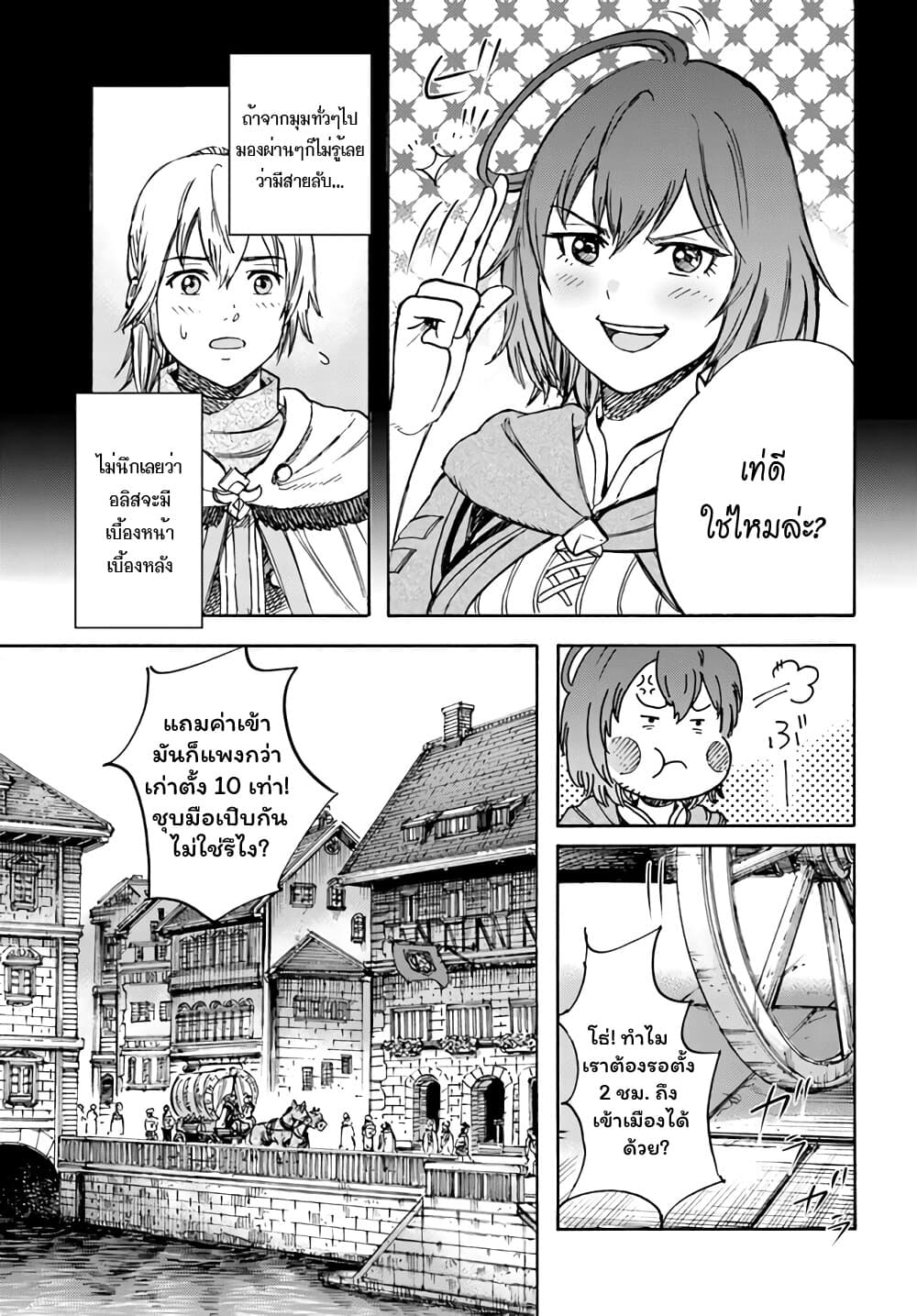 Shoukan sareta Kenja wa Isekai wo Yuku - Saikyou nano wa Fuyou Zaiko no Item deshita 19-ผู้กล้า