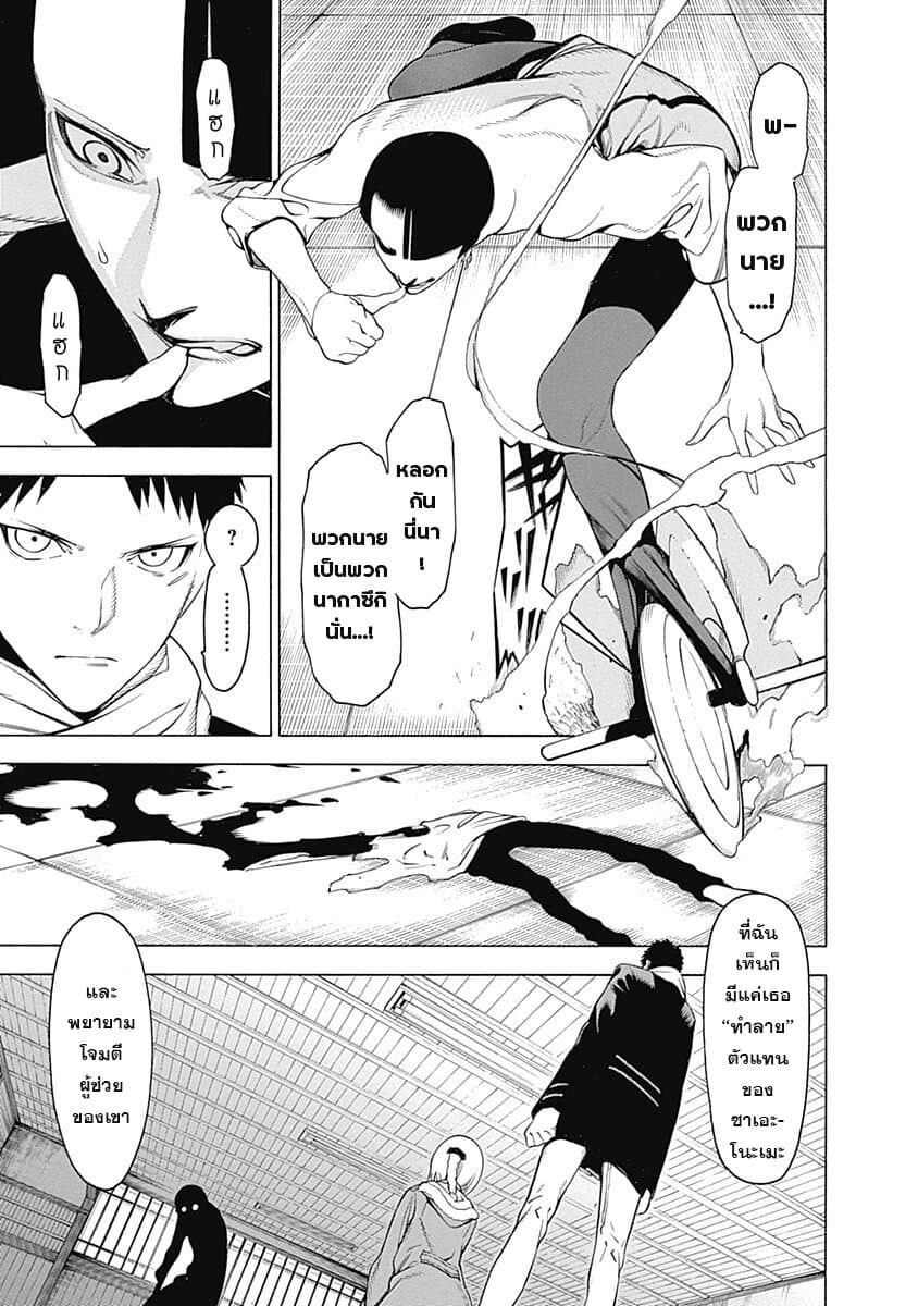 Mononogatari 3-ชายฝั่ง