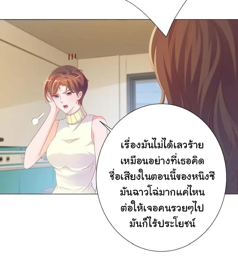The Lovely Wife And Strange Marriage แผนรักลวงใจ 101-101