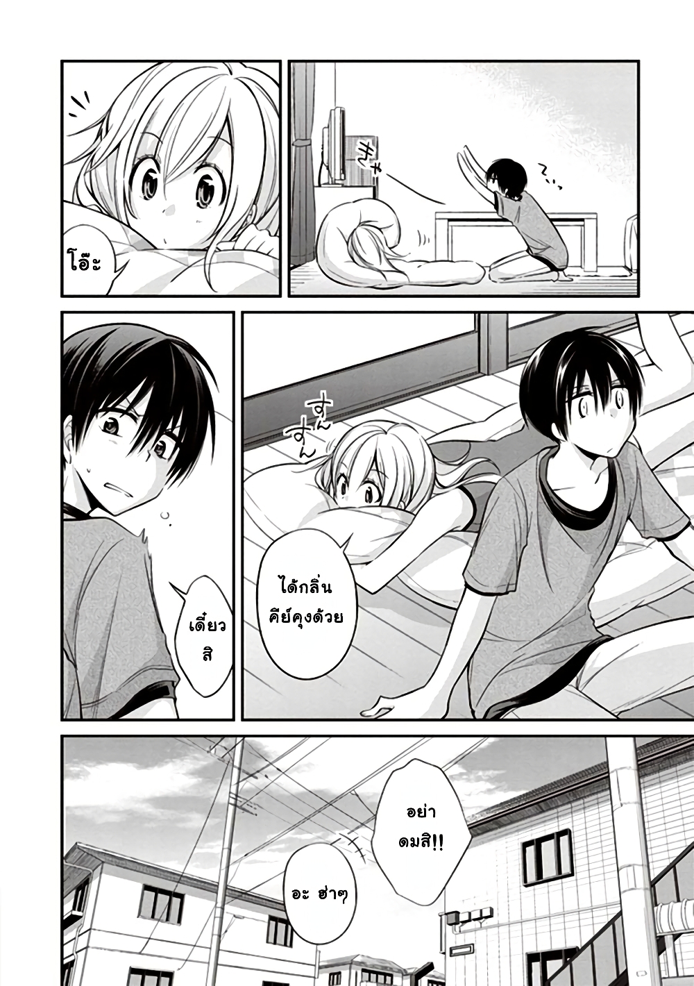Koi to Utatane 5-5