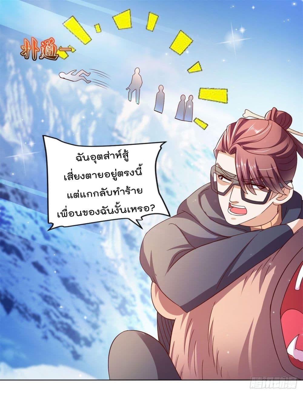 The Cultivators Bodyguard in The City บอดี้การ์ดเซียนหน้าใสแห่งนคร 24-24