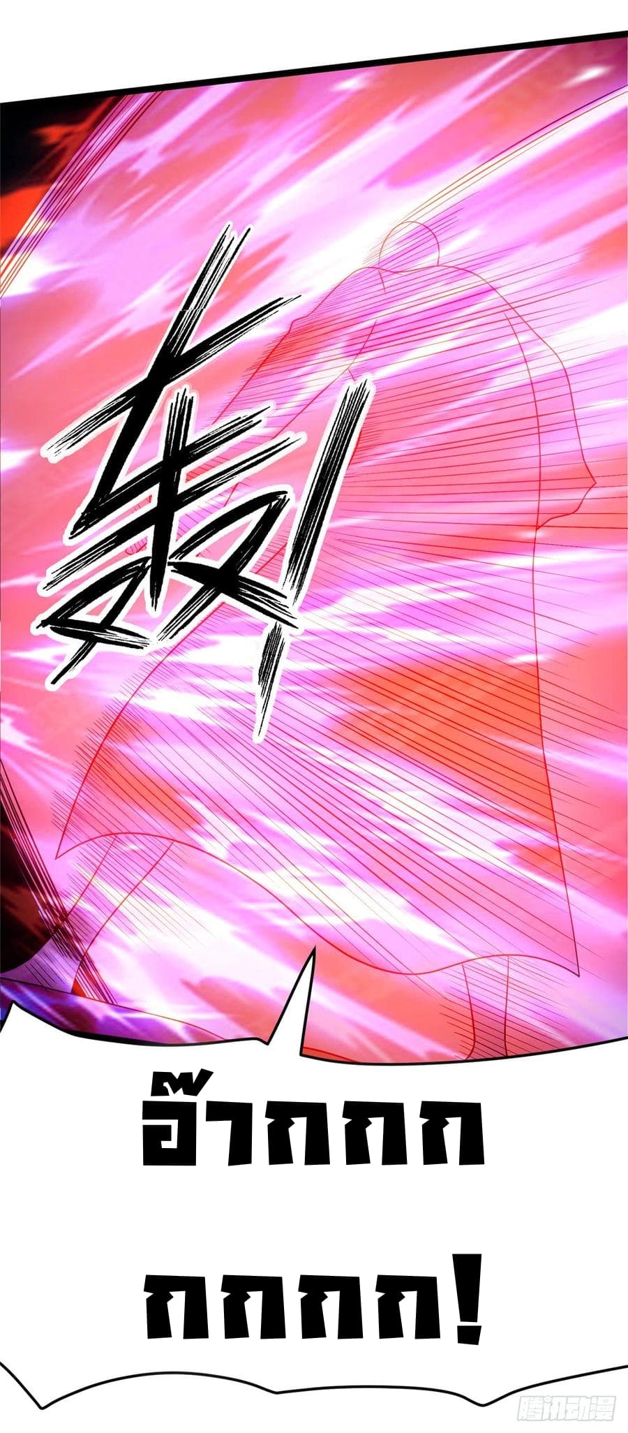 Immortal King of City ราชาอมตะแห่งนคร 61-61