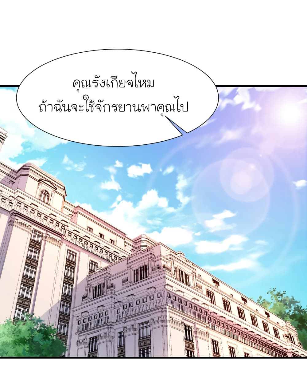 The Strongest Peach Blossom ราชาดอกไม้อมตะ 91-91