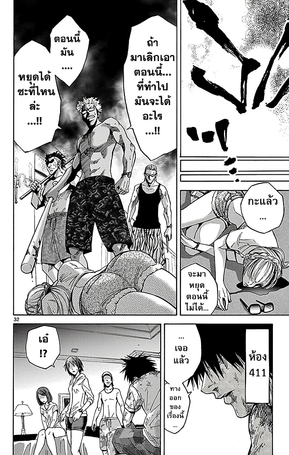 Imawa no Kuni no Alice 24-10 โพธิ์แดง (4)