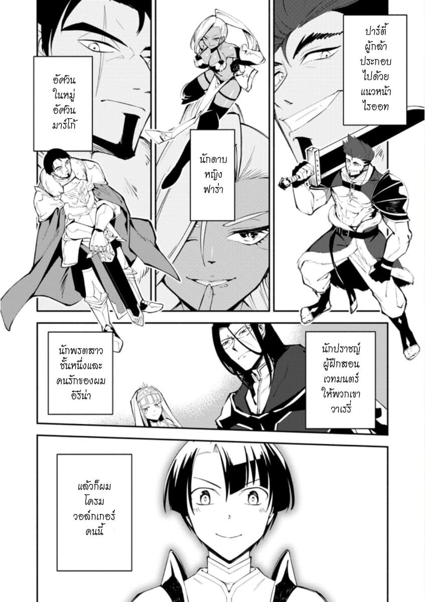 Koibito o netorare, Yuusha party kara tsuihou sa retakedo, EX Skill [Kotei Dameeji] ni mezamete muteki no sonzai ni. Saa, Fukushuu o hajimeyou. 1-1