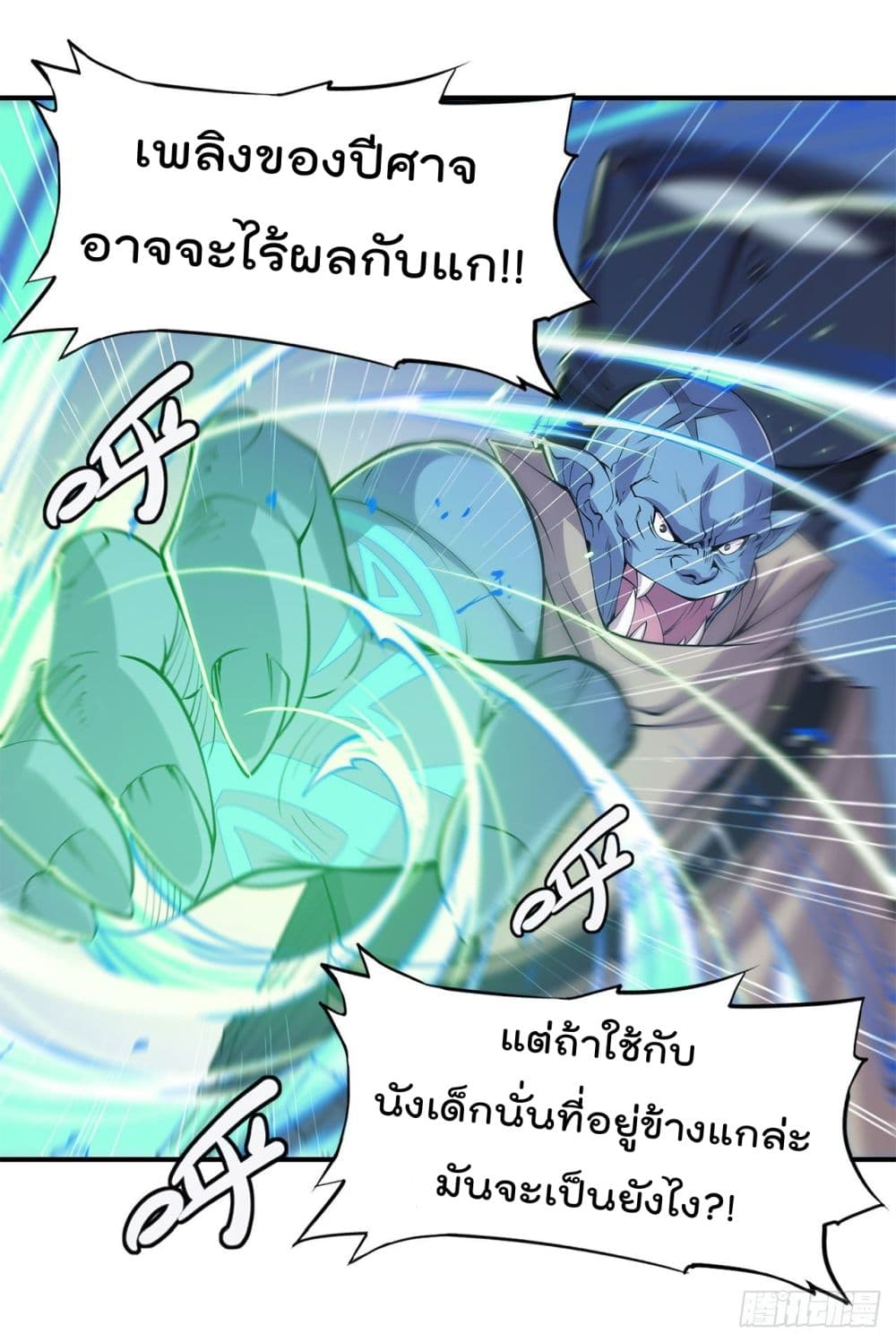 The Strongest Knight Become To Lolicon Vampire ผมคืออัศวินผู้แข็งแกร่งที่ถูกสาปให้กลายเป็นแวมไพร์โลลิ 25-25
