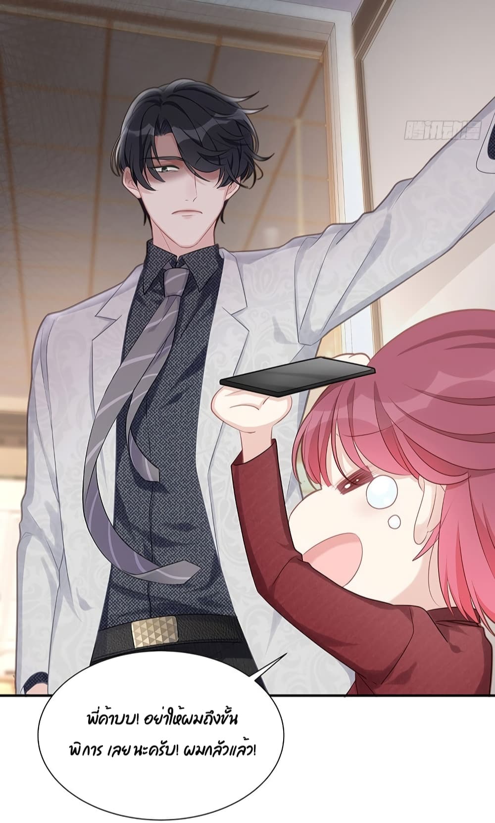 Gonna Spoil You 8-8