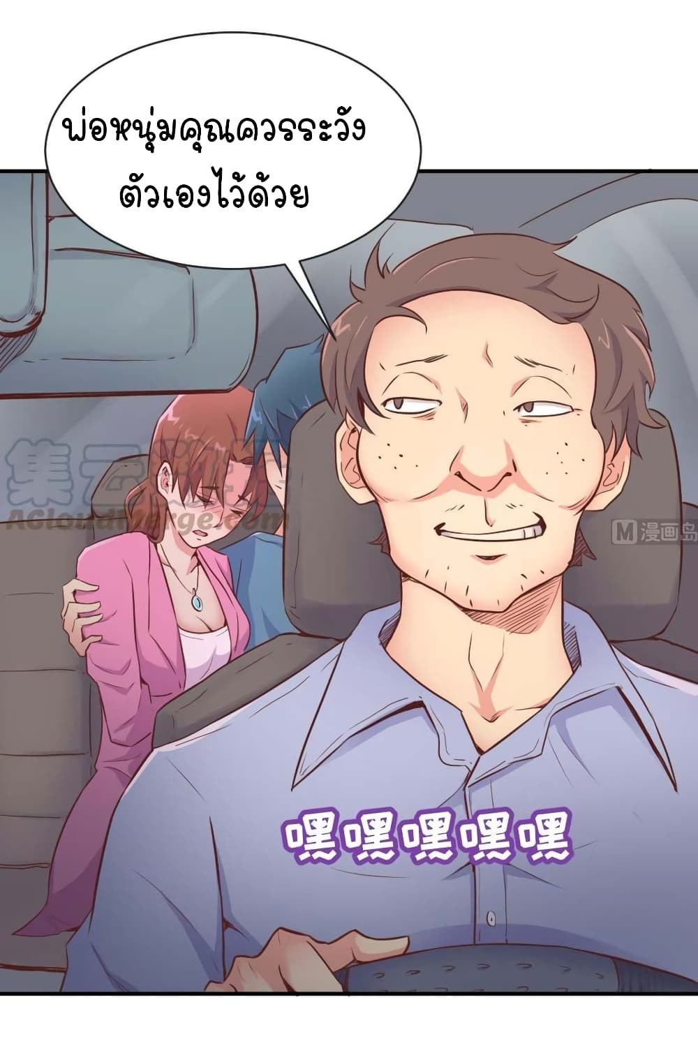 Goddess's Personal Doctor 9-9