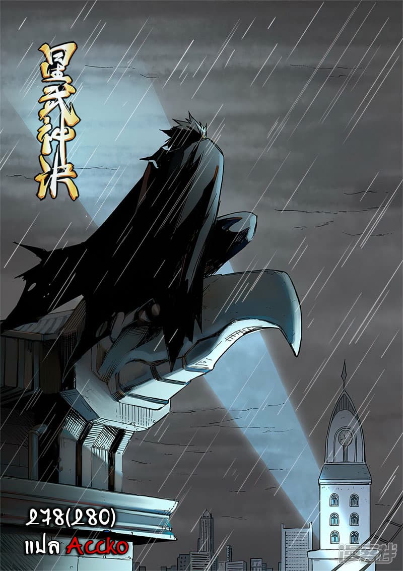 Star Martial God Technique 278-278