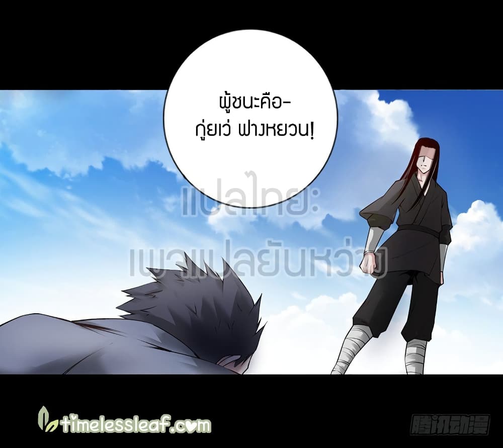 Master of Gu เทพปีศาจ​หวนคืน 67-67