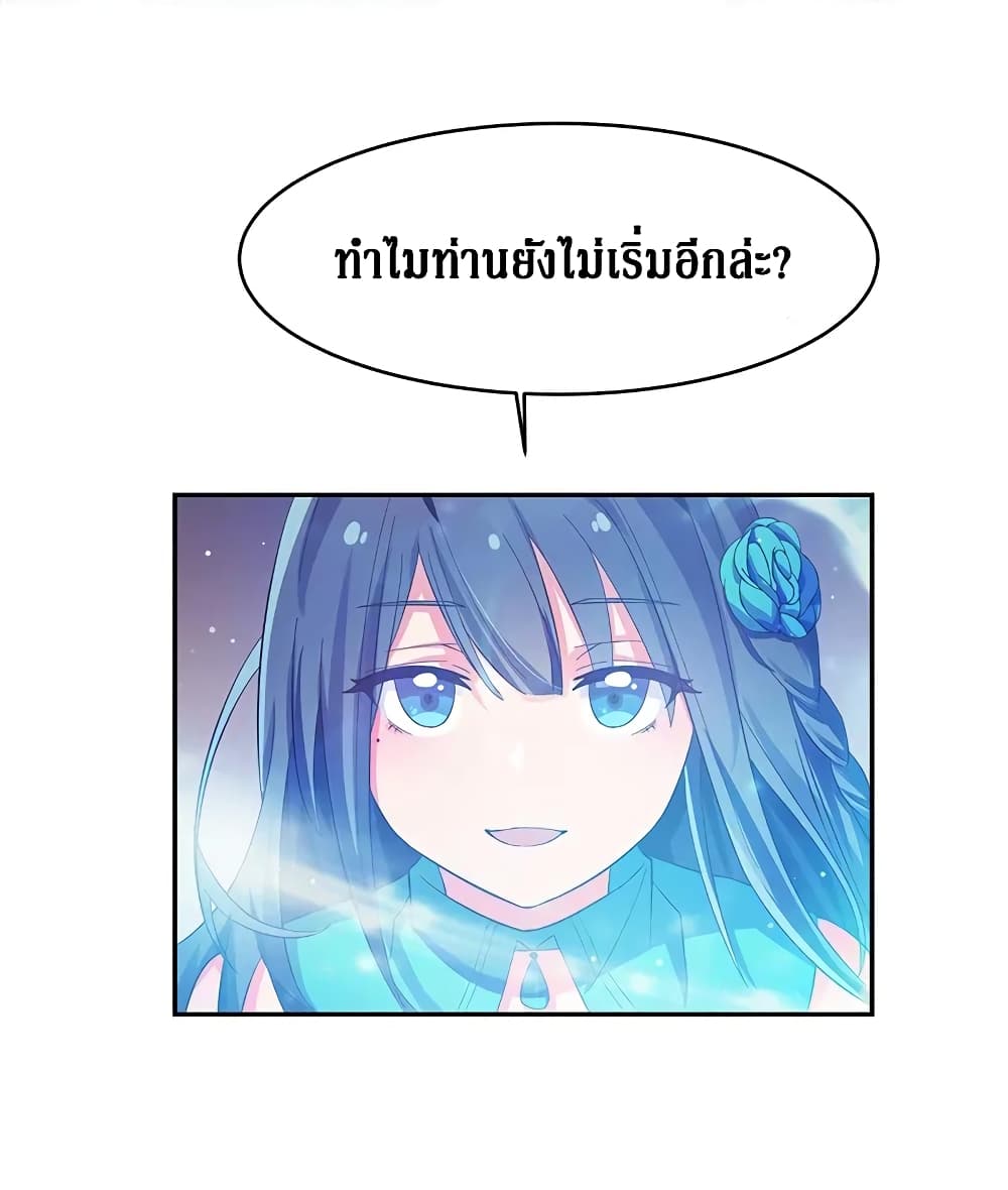 Cultivation Girl Want My Body 7-7