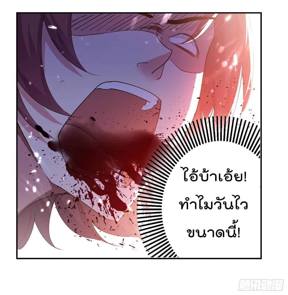 Emperor LingTian จักรพรรดิหลิงเทียน 39-39