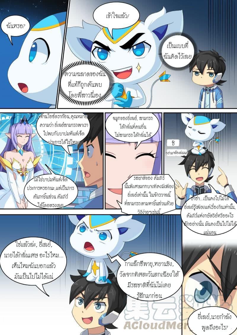 Aola Star - Parallel Universe 37-37