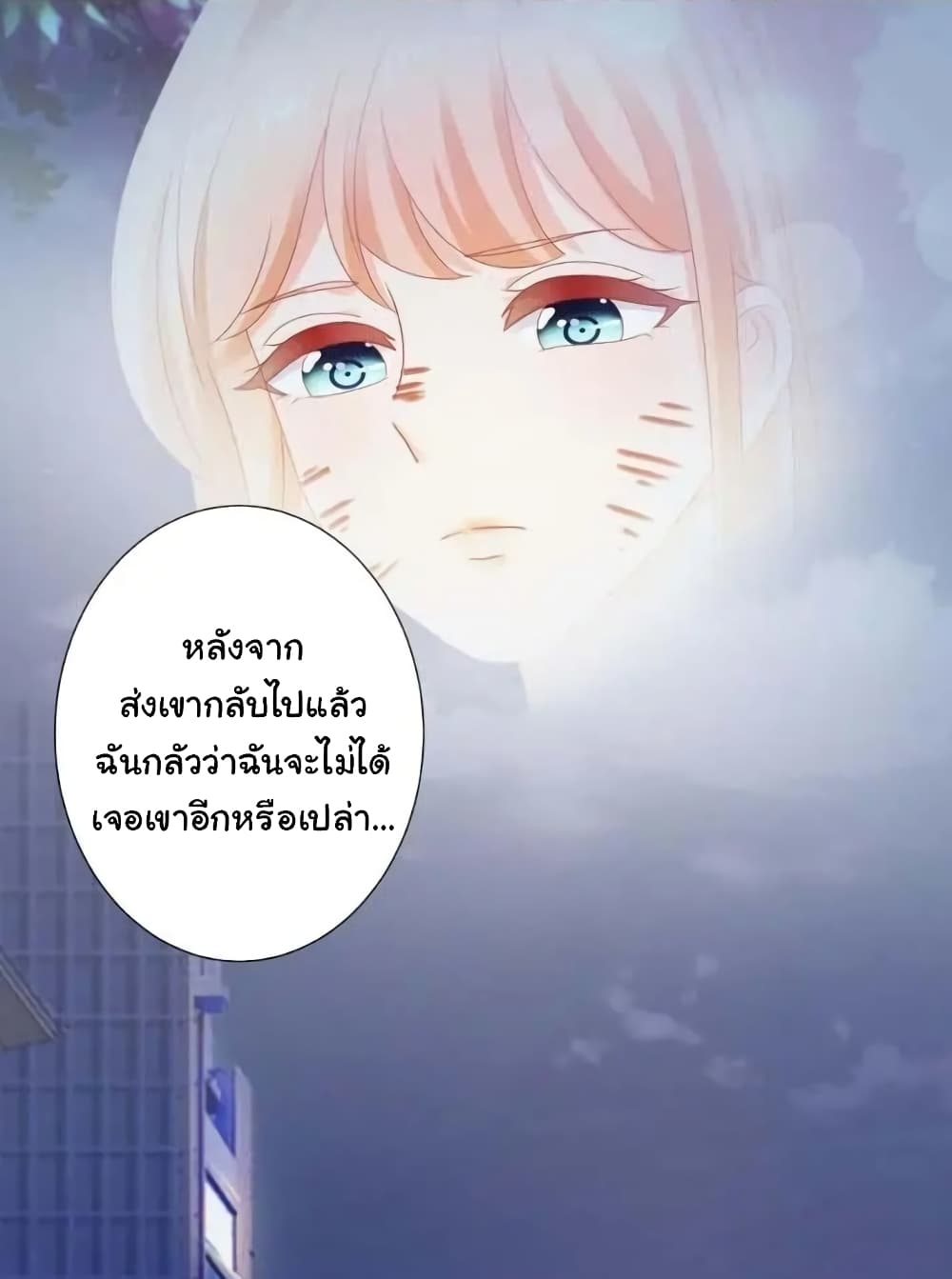 The Lovely Wife And Strange Marriage แผนรักลวงใจ 142-142