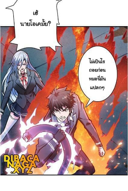 God Slayer 23-23