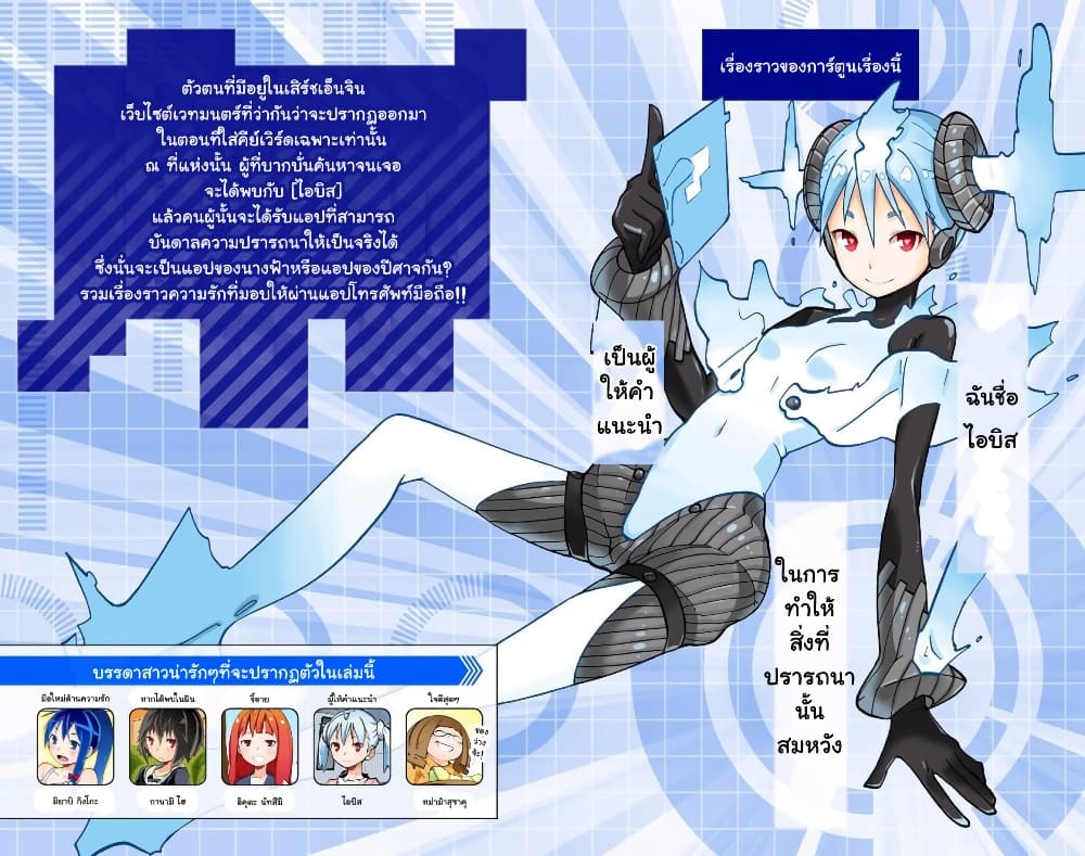 I Shoujo 24-ยกเลิกเดท