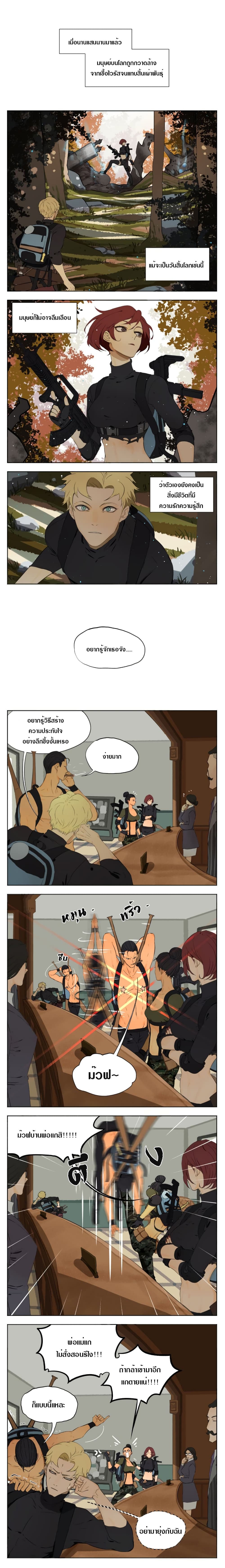 Tomorrow,How we survive? 3-3