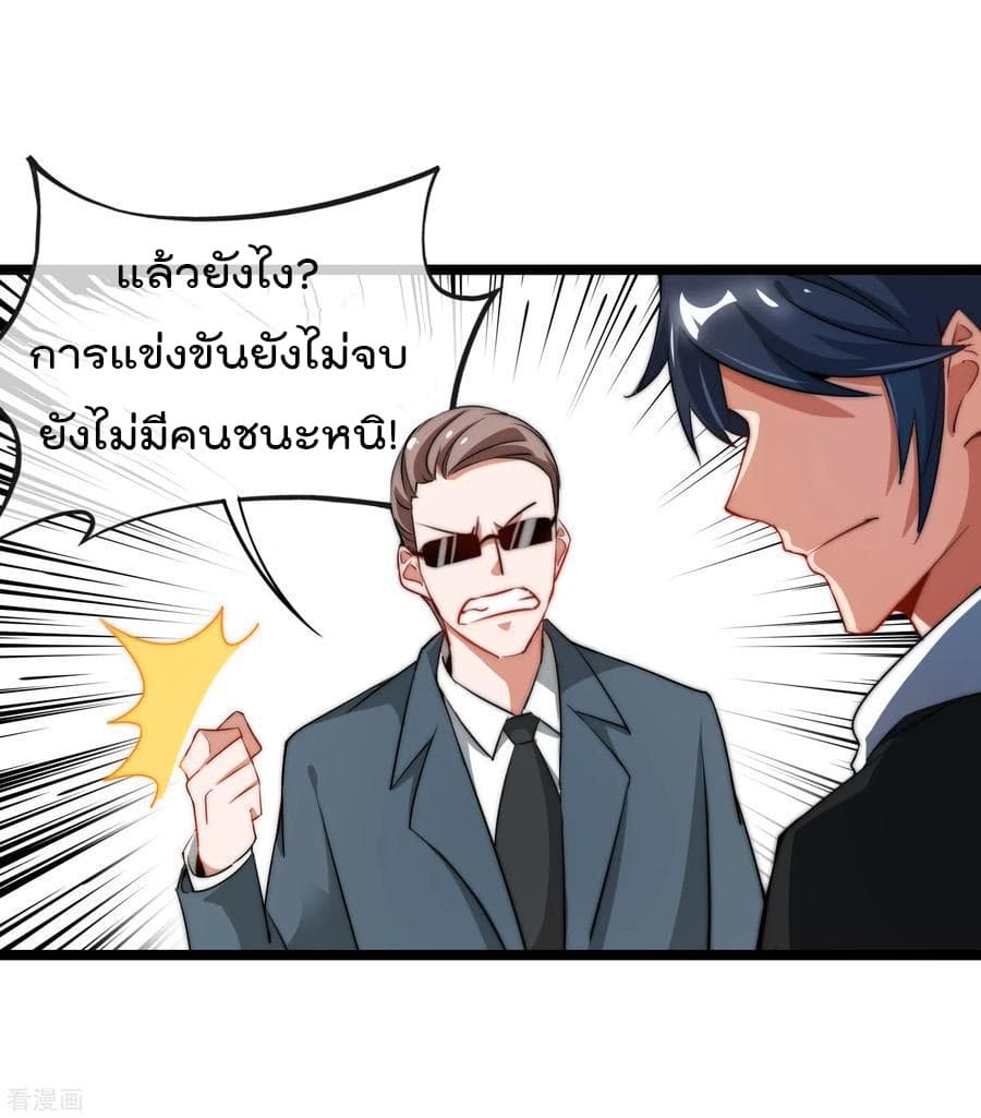 I am The Richest  in The World ข้านี่แหละจะรวยที่สุดในโลก! 66-66