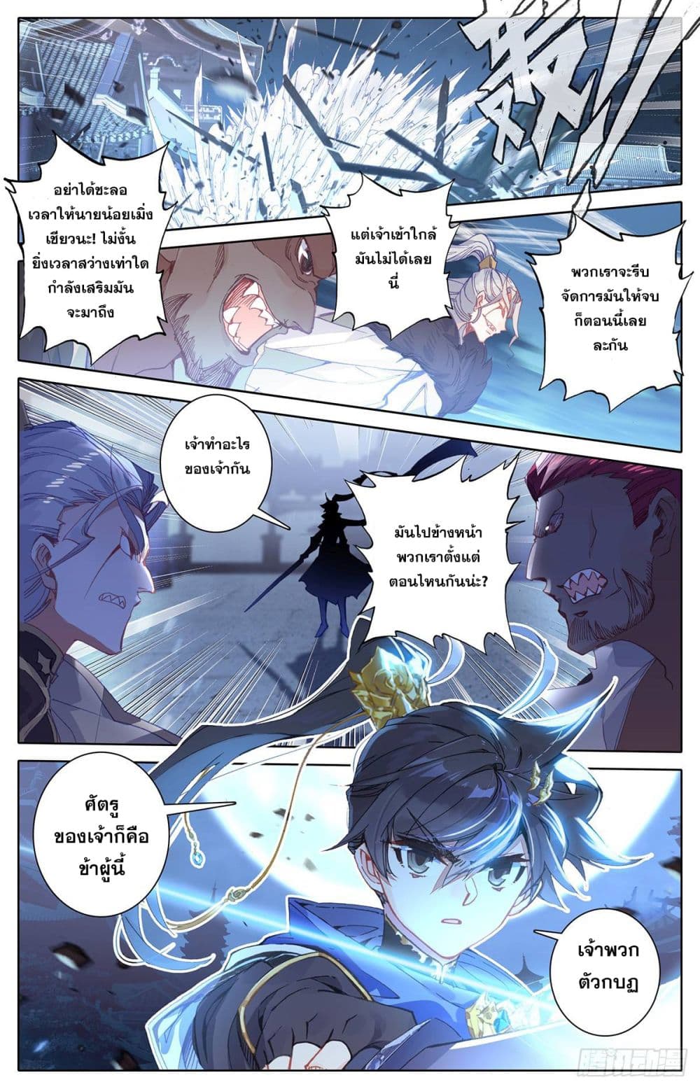 Azure Legacy ปรัมปรามายาสีเงิน 35-35