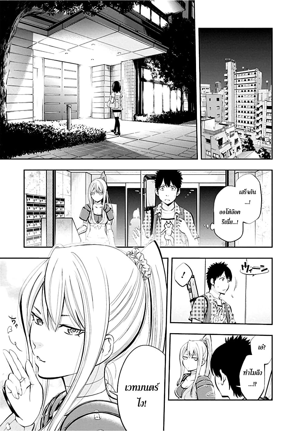 Youkai Shoujo 3-พลับหลงฤดู ค่ะ