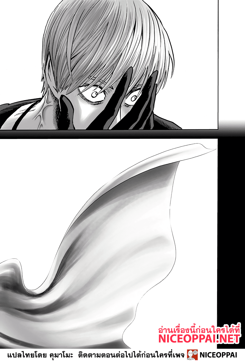 One Punch Man 135-ความขายขี้หน้ากับเรื่องพื้นฐาน