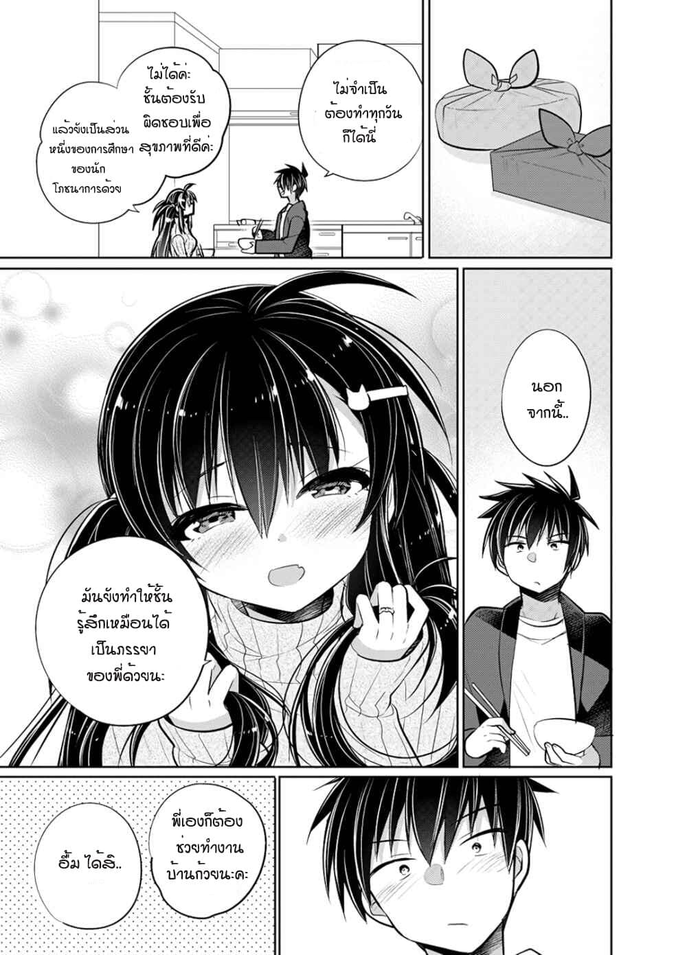 Siscon Ani to Brocon Imouto ga Shoujiki ni Nattara 49-After Story (Oneshot) 1