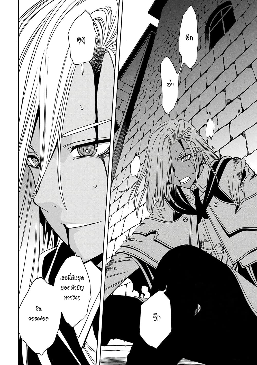 Kenja no Mago 9-9