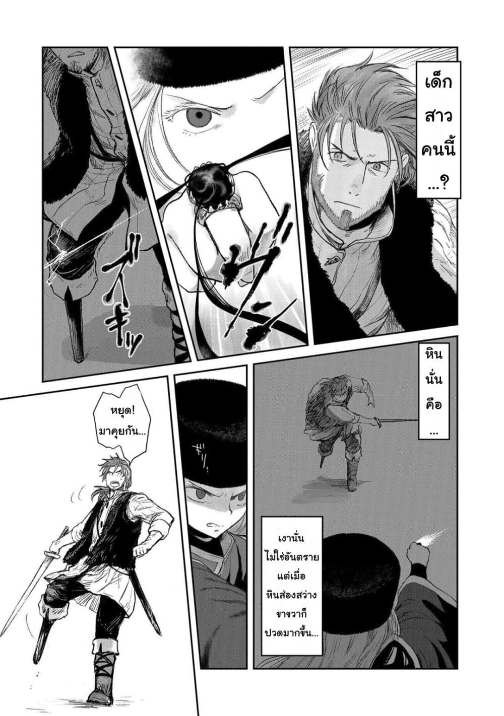 Boukensha ni Naritai to Miyako ni Deteitta Musume ga S Rank ni Natteta 22-22