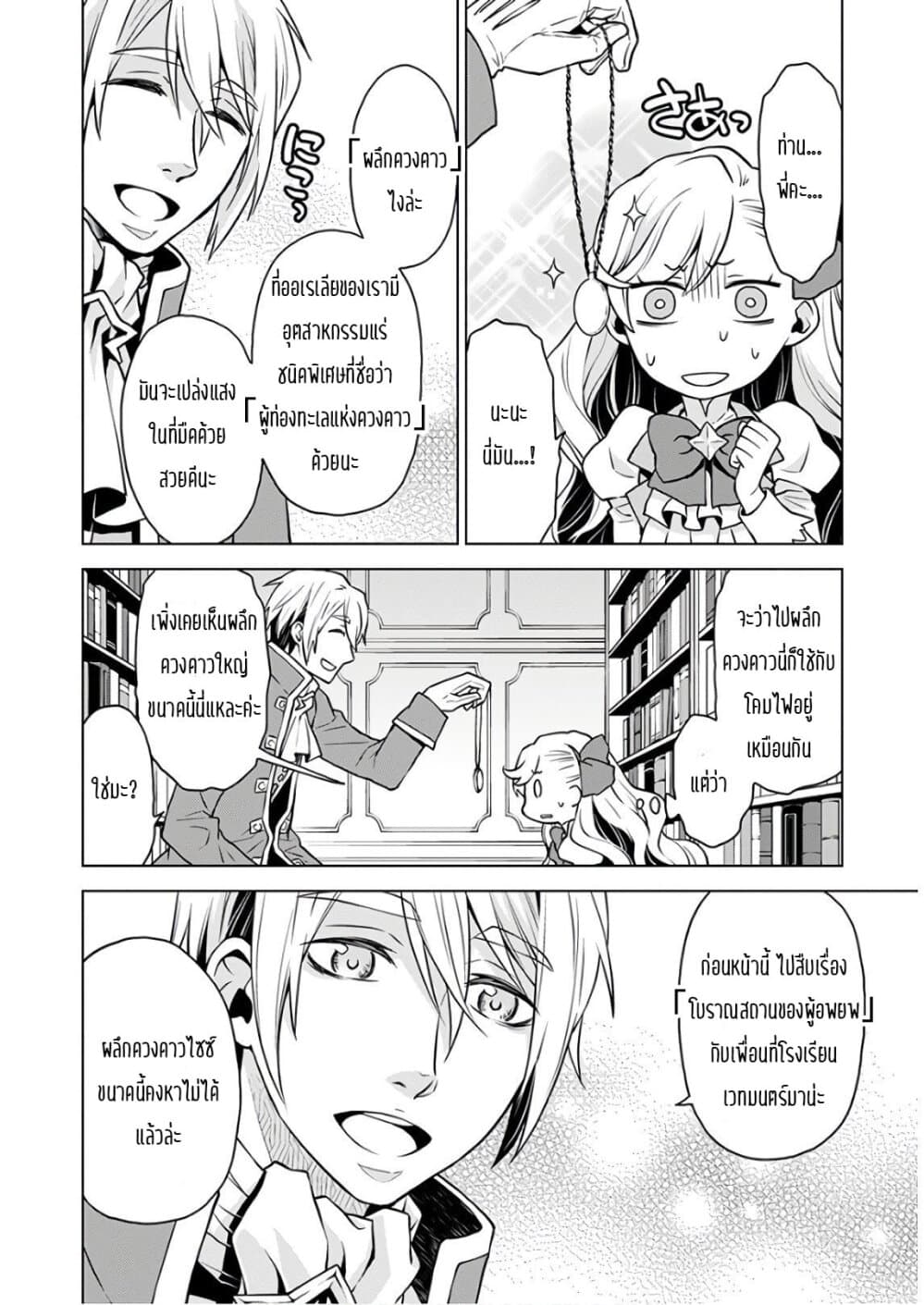 Deathbound Duke's Daughter and Seven Noblemen เกิดใหม่ทั้งที ดันมีชะตากรรมที่ต้อง「ตายทันที」!? ธงหายนะอย่างนี้ต้องเลี่ยงให้ได้ค่ะ! 1-1
