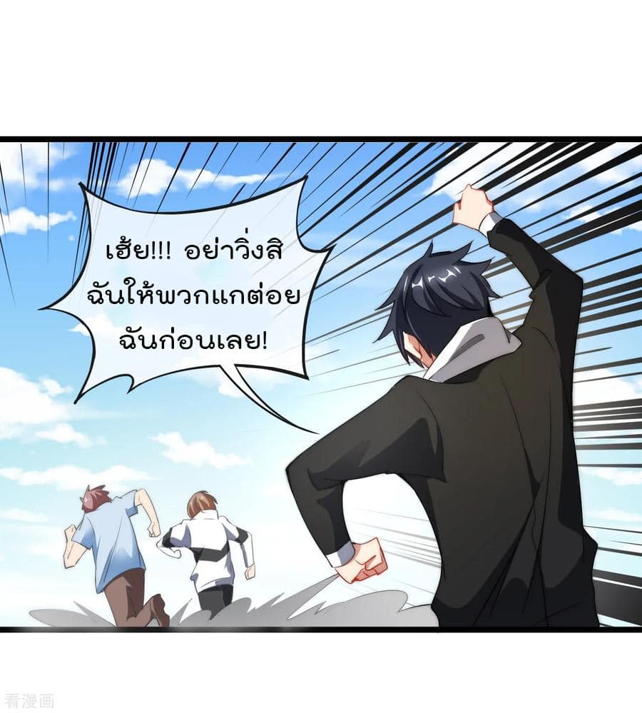 I am The Richest  in The World ข้านี่แหละจะรวยที่สุดในโลก! 68-68