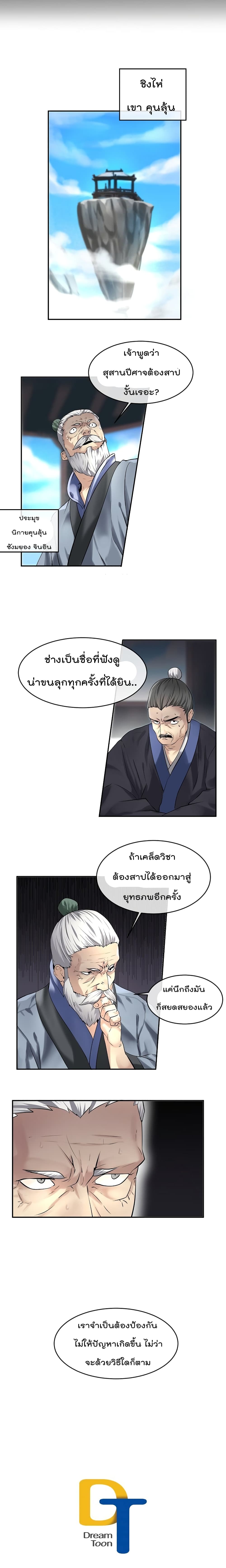 Volcanic Age 53-53