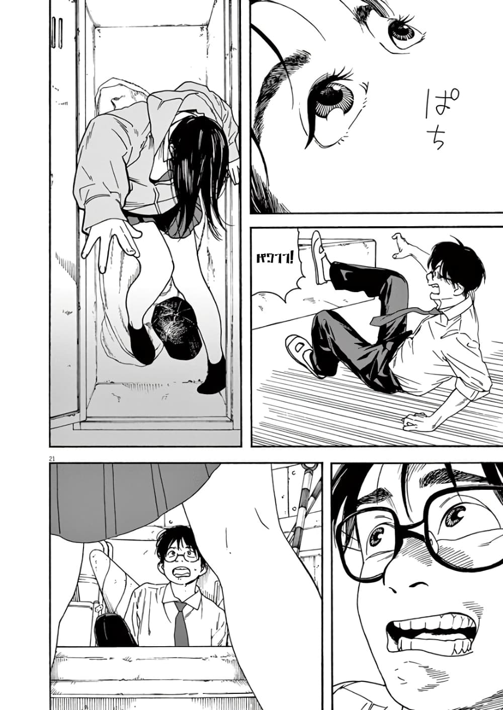 Kimi wa Houkago Insomnia 1-ดวงดาวแห่งโนโตะ
