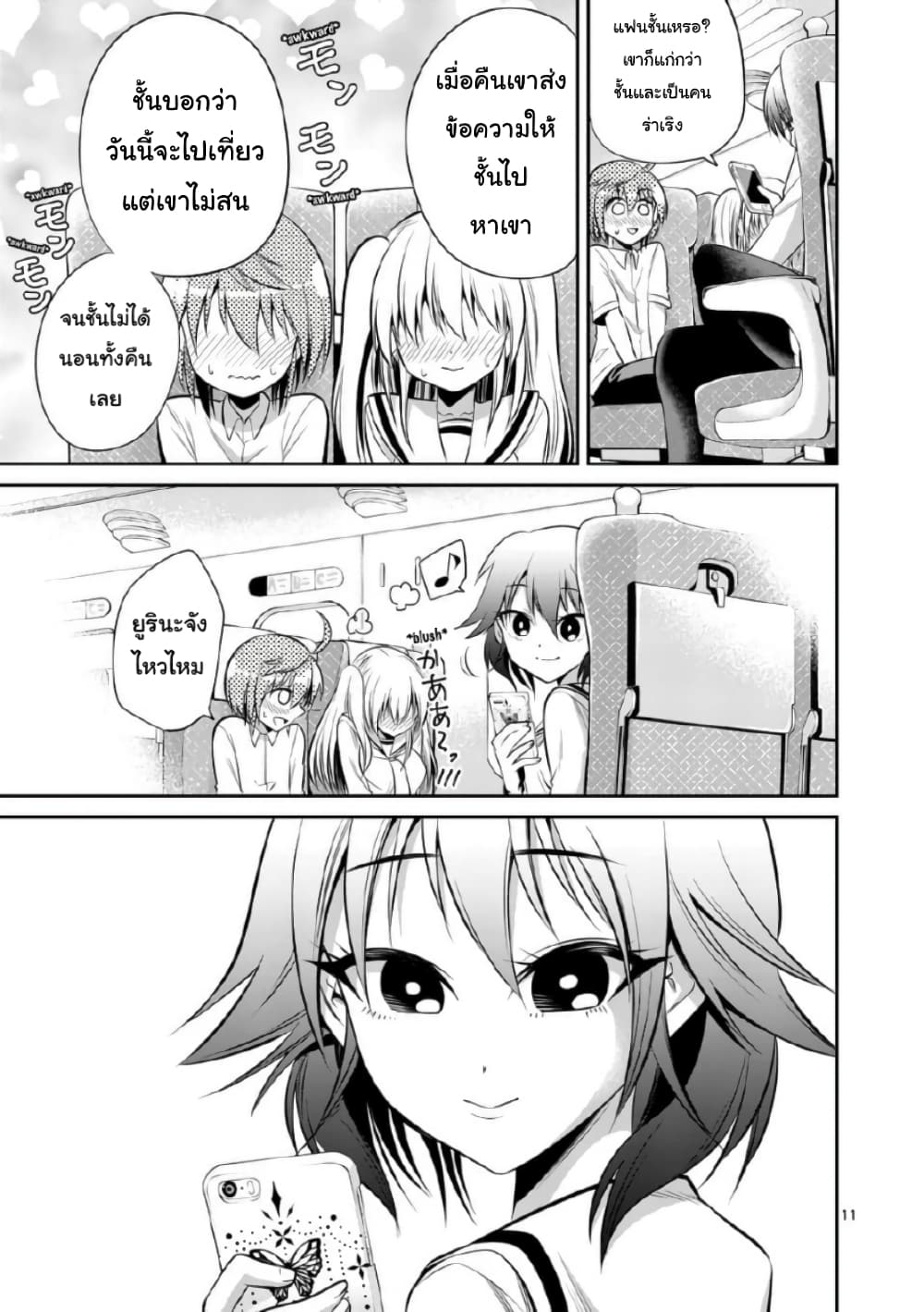 Tensei Pandemic 48-48