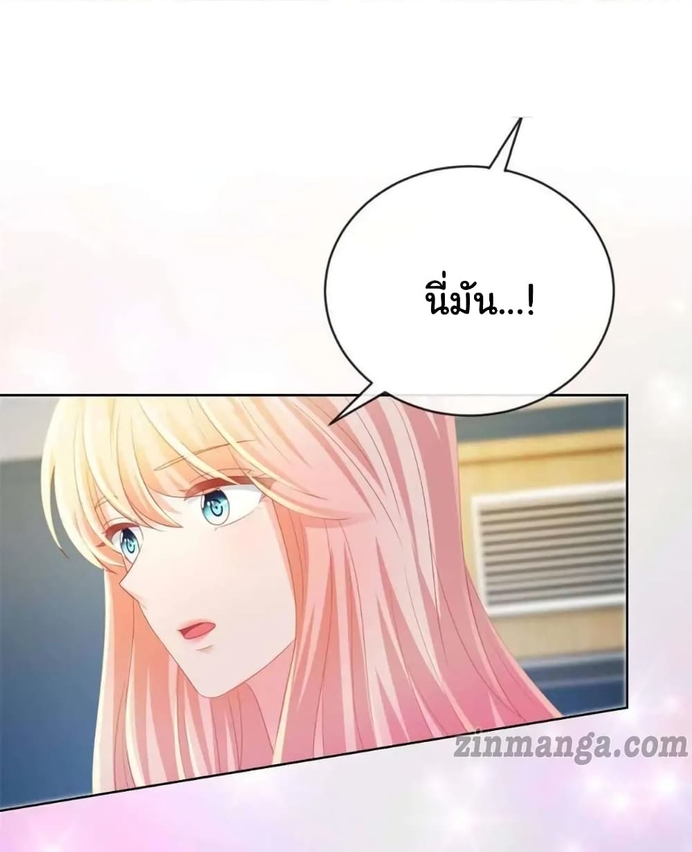 The Lovely Wife And Strange Marriage แผนรักลวงใจ 148-148