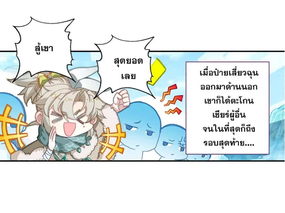 A Will Eternal 24-24