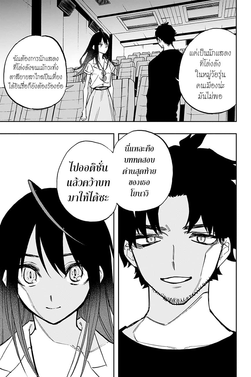 ACT-AGE 114-ความฝันอันสูงสุดของนักแสดง