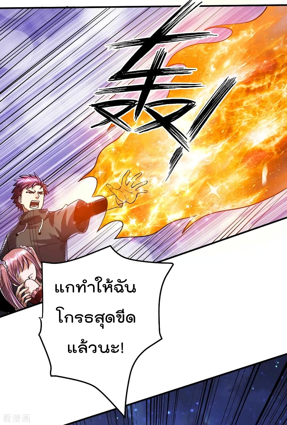 Immortal King of City ราชาอมตะแห่งนคร 110-110