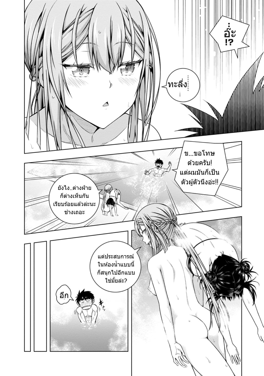 Iroha Ni ho ERO 4-OBLAAT