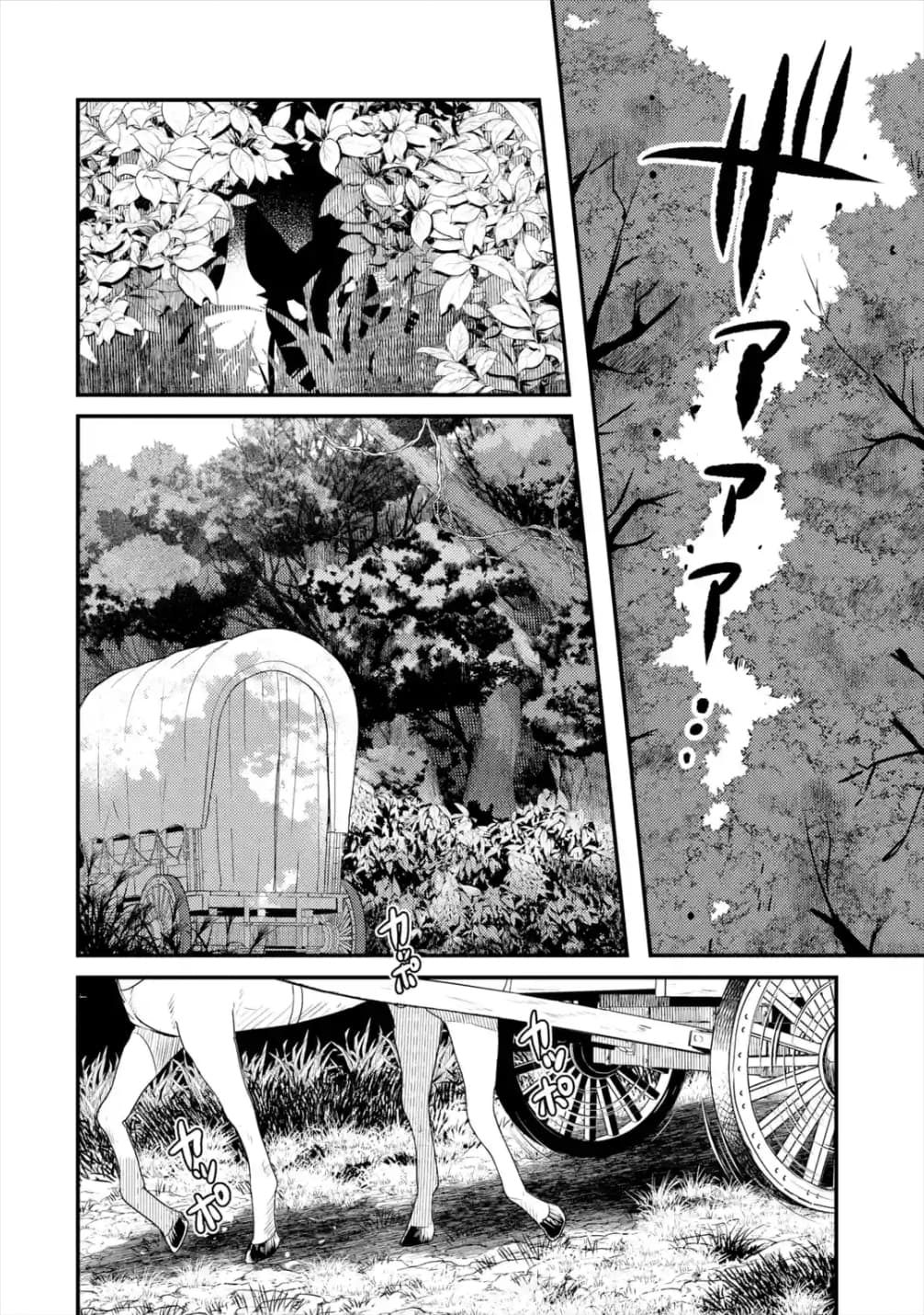 Isekai Tensei de Kenja ni Natte Boukensha Seikatsu 2.1-2.1