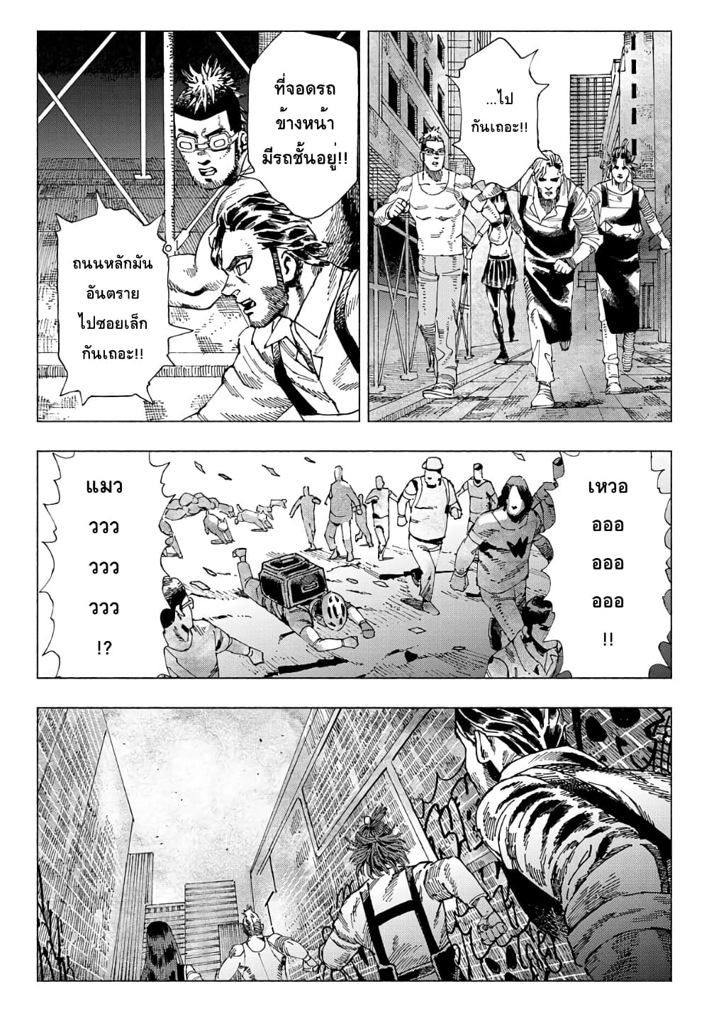 Nyaight of the Living Cat ซอมบี้เหมียวครองโลก! 2.2-คืนนี้เหล่าแมวได้แย่งชิงดวงดาวไป (ภาคปลาย)