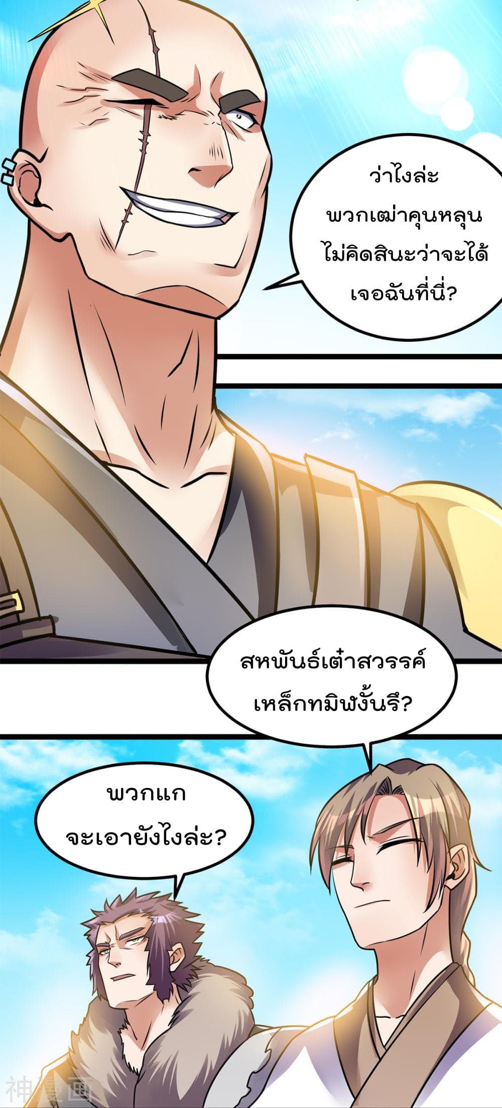 Immortal King of City ราชาอมตะแห่งนคร 133-133