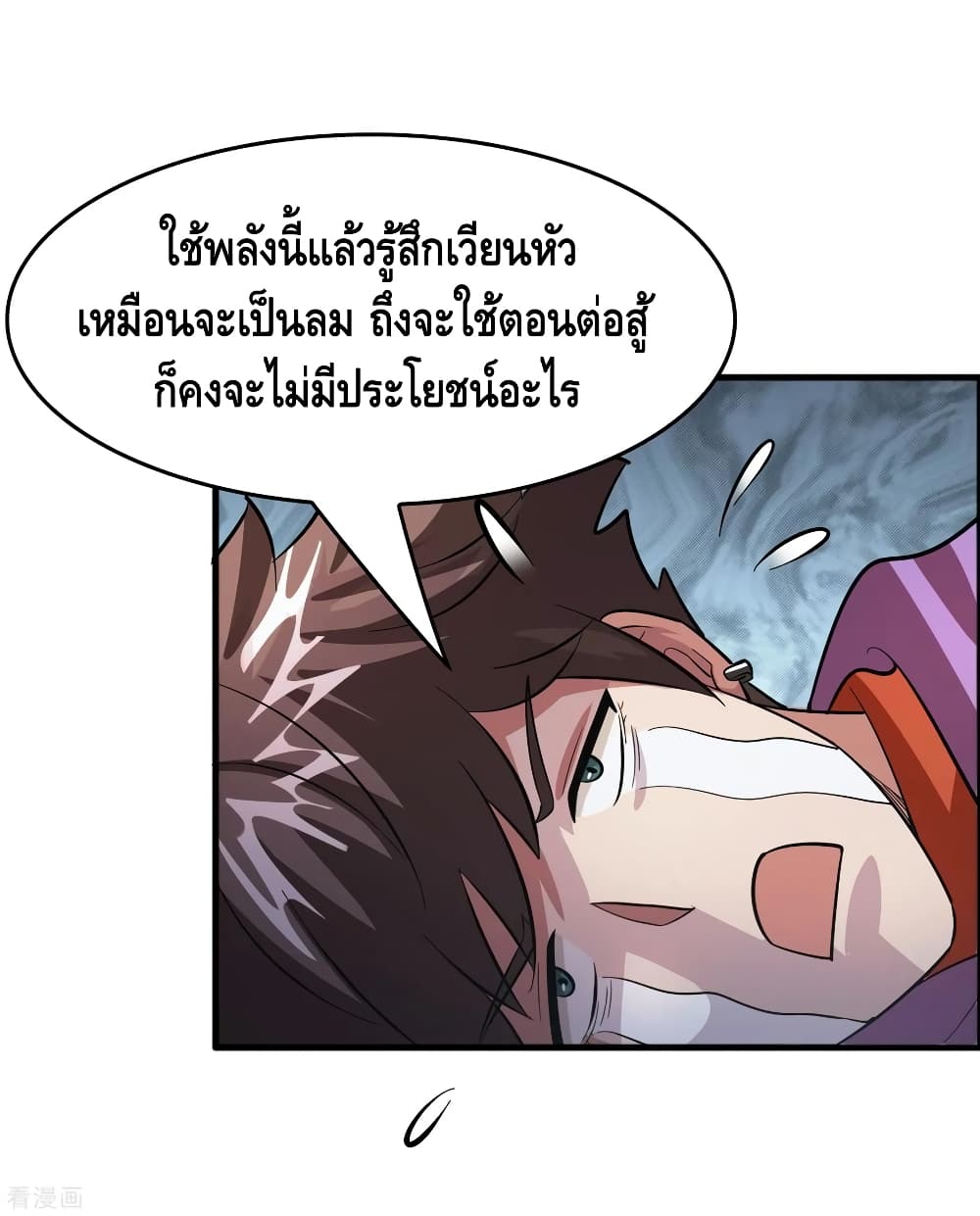 Become God Merchant in The Other World ข้ามต่างโลกเพื่อเป็นพ่อค้าเทพสุดมั่งคั่ง 85-85